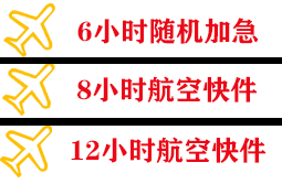 大庆机场快递快递公司,专业空运当天件
